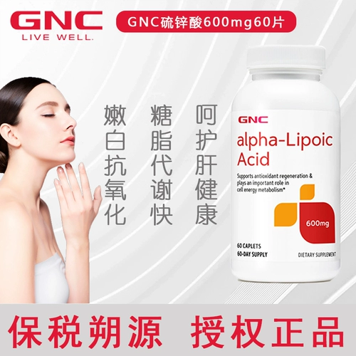 Связанная американская липоевая кислота Jiananxi GNC 600 мг 60 капсул Альфа-альфа-липоевая кислота