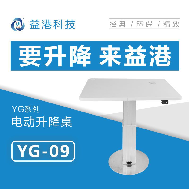 YG-09 Electric Lifting Table Electric Lighting Table Medical Device Lifting Table Surgical Lift Table
