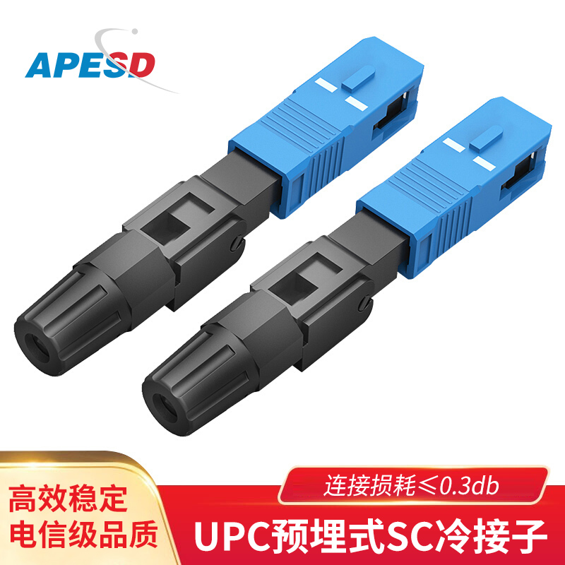 APESD FTTH Embedded SC Cold Connector Fiber Optic Connector Quick Connector Telecom Mobile Unicom Universal