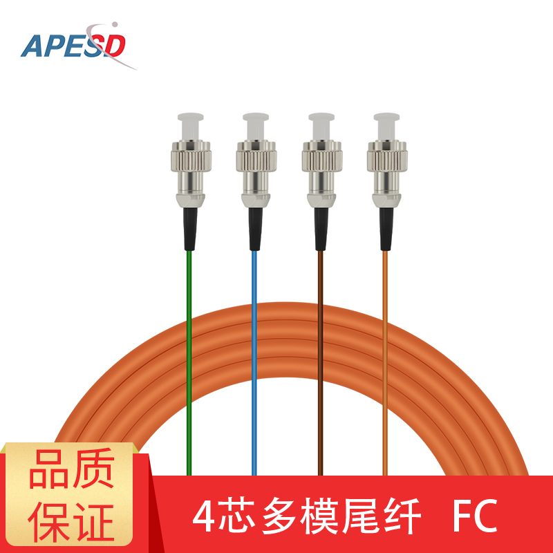 APESD beamline tail fiber 4 8 Core fc sc lc lc single mode multimode 10,000 trillion OM3 OM4 fiber jumper ODF shelf
