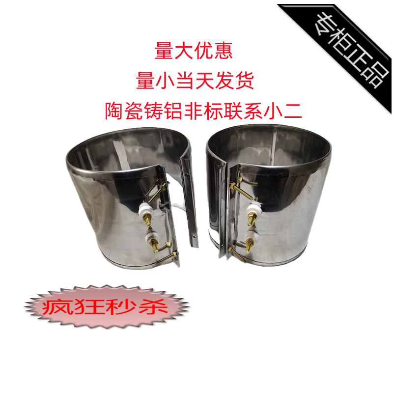 Injection molding machine heating ring 220v round heating ring 380v mica stainless steel foam mold head