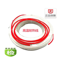 Silicone rubber high-temperature line 1 1 5 2 5 4 6 squared GN500 mica high temperature resistant wire heat-resistant wire