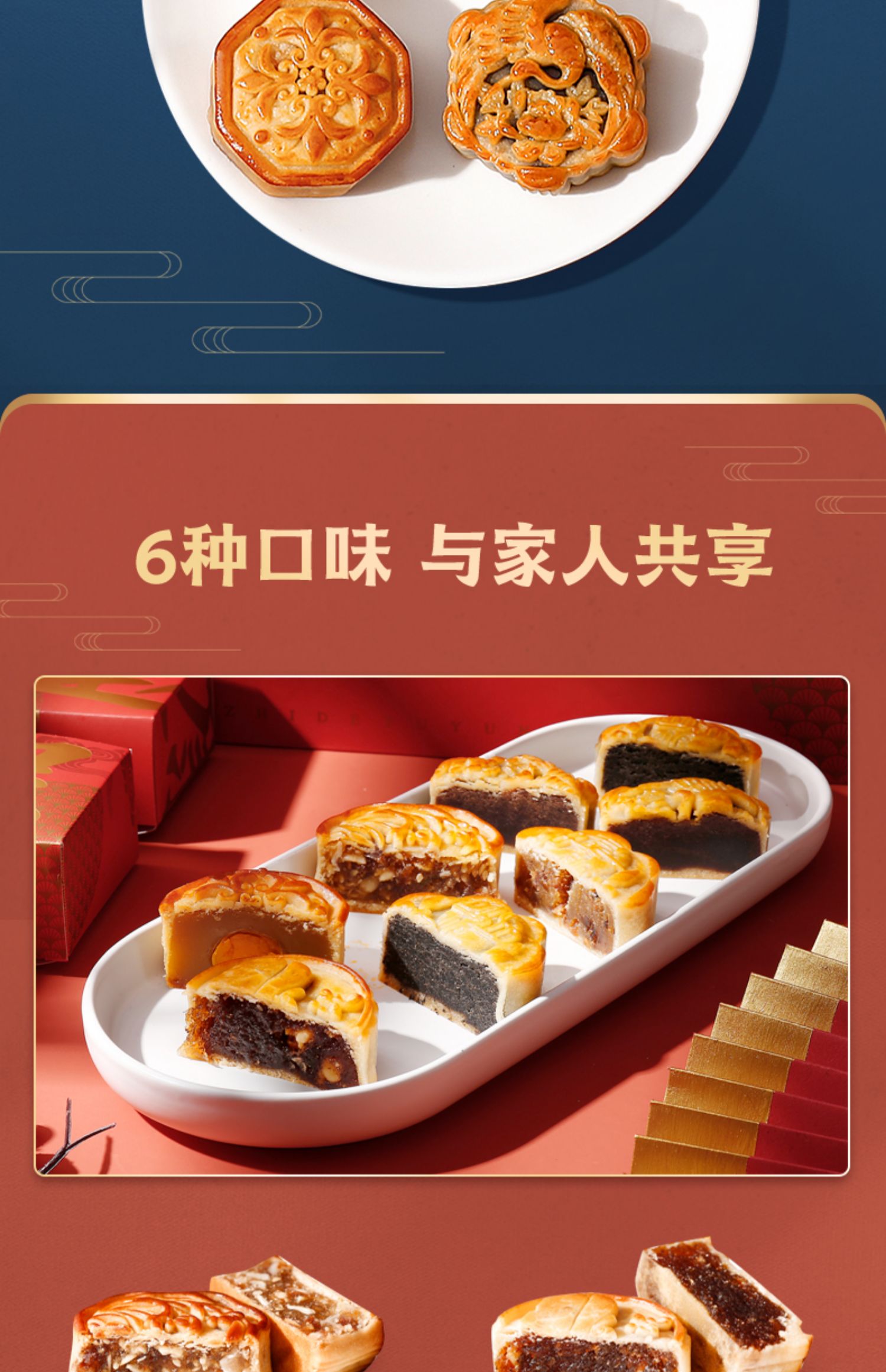 福运盈门高档礼盒广式月饼