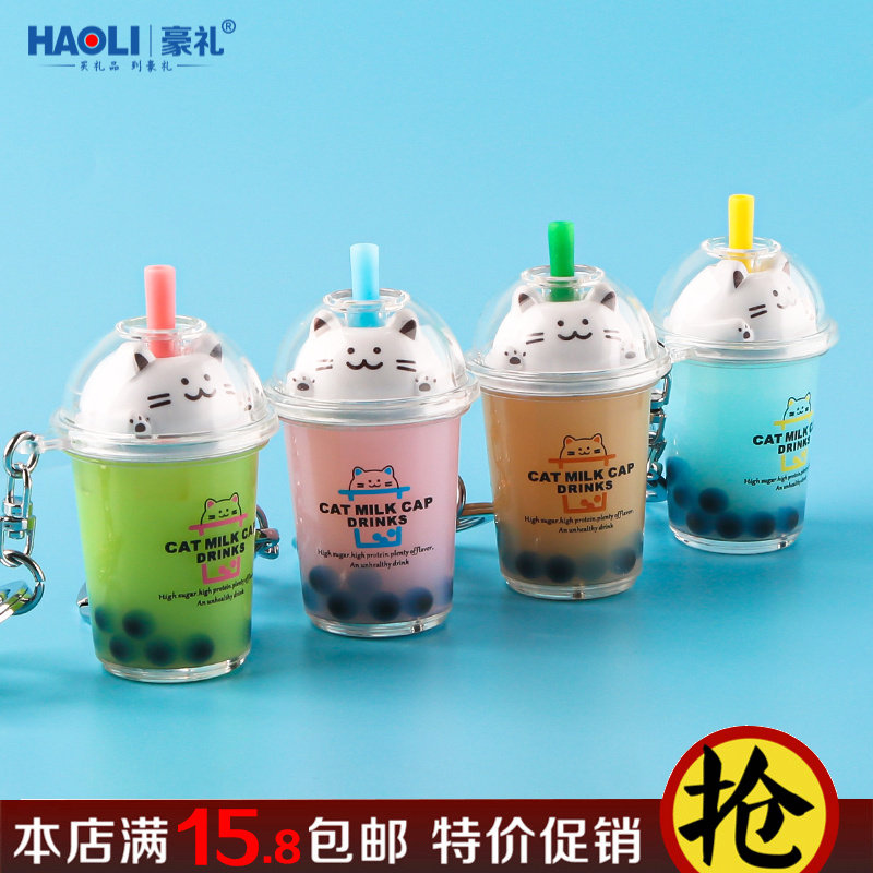 Creative Pearl Milk Tea Key Button Girl Hearts Car Key Chain Lock Spoon Cute Cat Milk Cover Bag Pendant