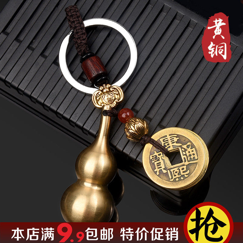 Brass Wudi money gourd keychain pendant pure copper axe car key chain Men and women bag pendant Chinese style
