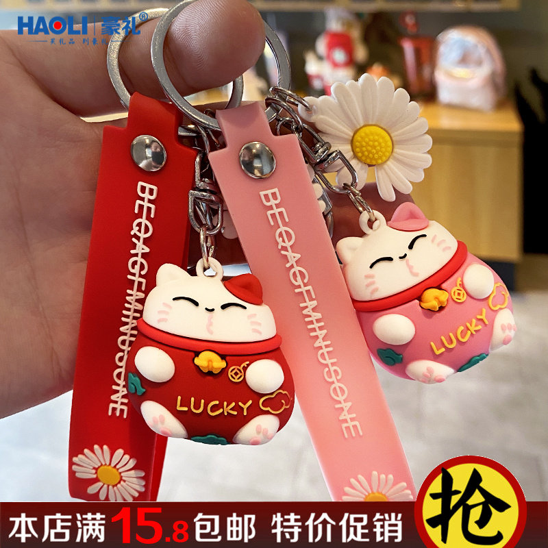 Property Cat Car Key Buckle Pendants Personality Creative Men And Women Lovers Bag Key Chains Hanging Accessories Minimalist Gifts