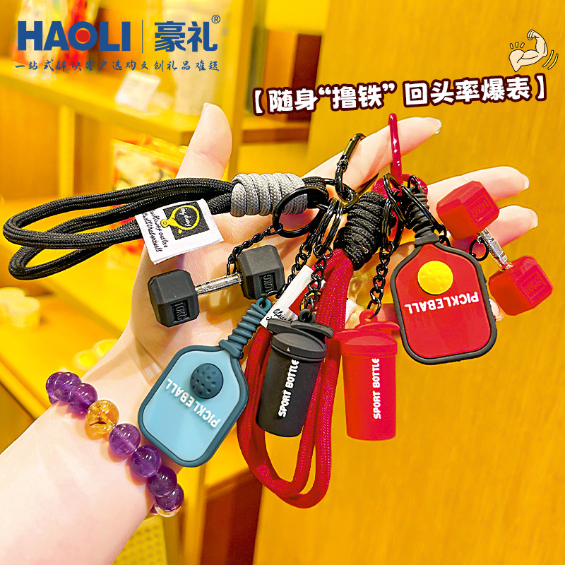 New Pickleball Racket Sports Fitness Keychain Dumbbell Water Cup Silicone Pendant Creative and Practical Couple's Small Gift