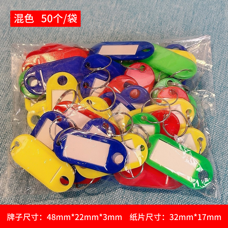 Key Tag Plastic Number Plate Marking Classification Tag Coding Tag Hotel Number Label Key Ring Keychain