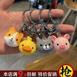 Милый мультяшный брелок, кукла для ключей, украшение на сумку подходит для мужчин и женщин, подарок на день рождения