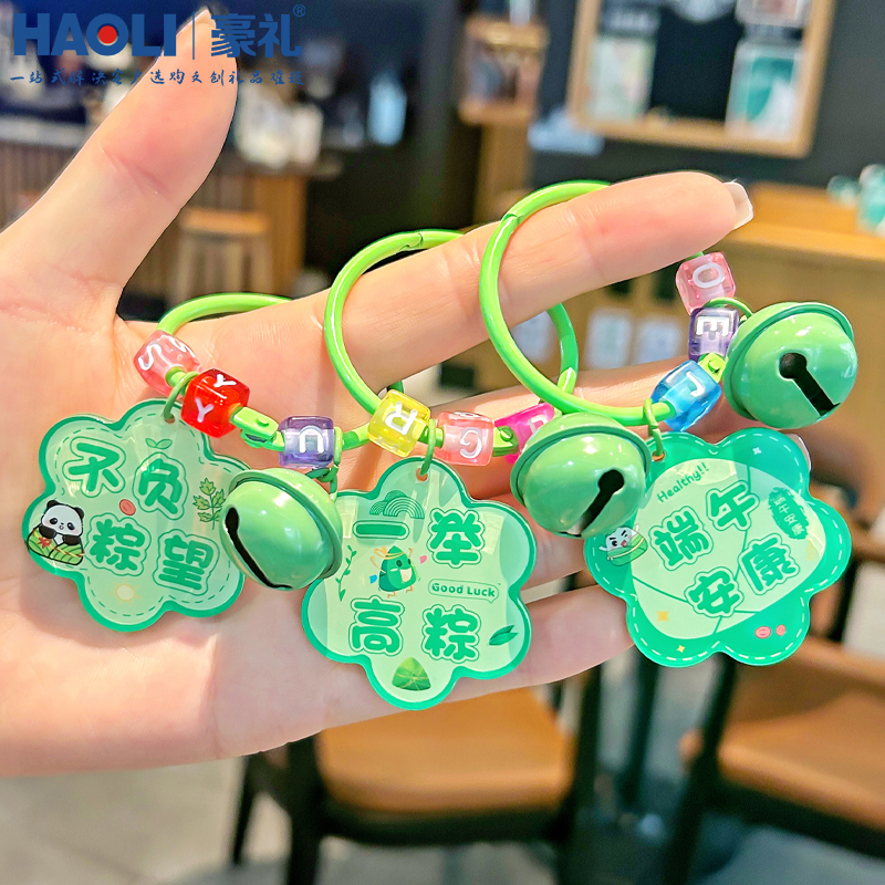 Dragon Boat Festival Acrylic Creative Keychain with a High-End Design, Exquisite Student Backpack Pendant, Graduation Season Gift