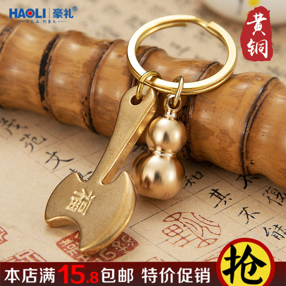 Brass gourd handmade whistle keychain axe pendant car chain ring men and women personality creative schoolbag ornaments