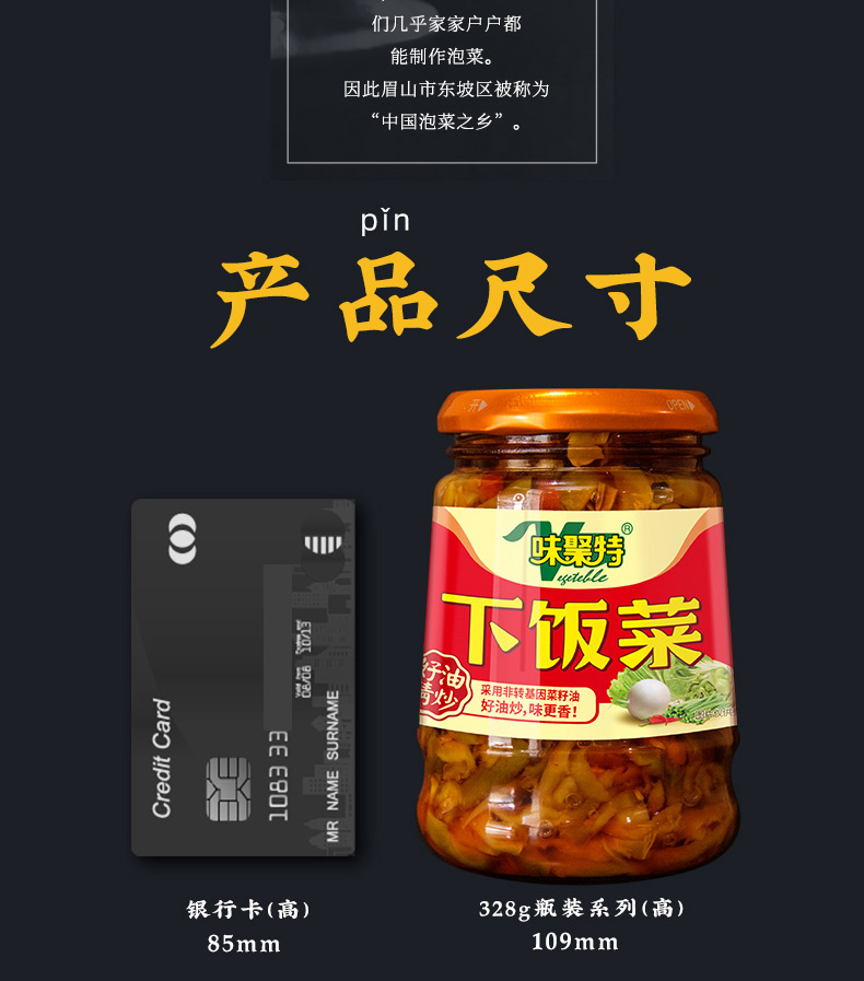 【4瓶】味聚特多种口味下饭小菜