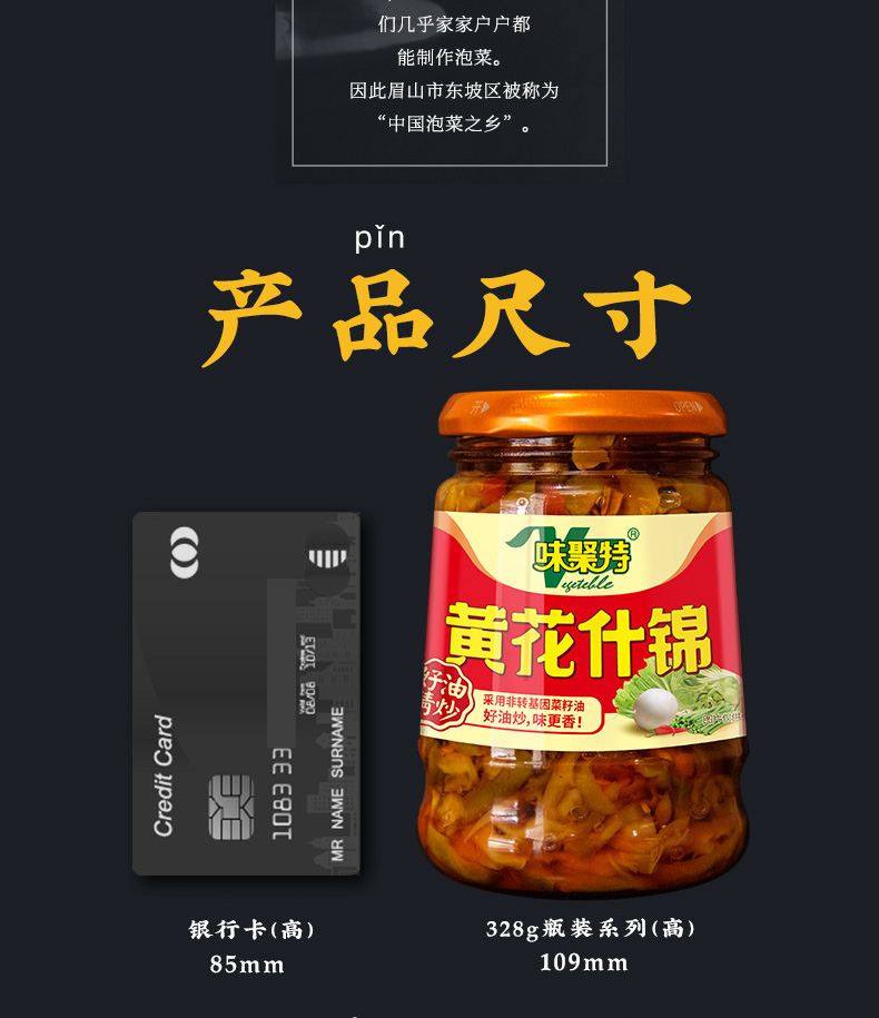 【4瓶】味聚特多种口味下饭小菜