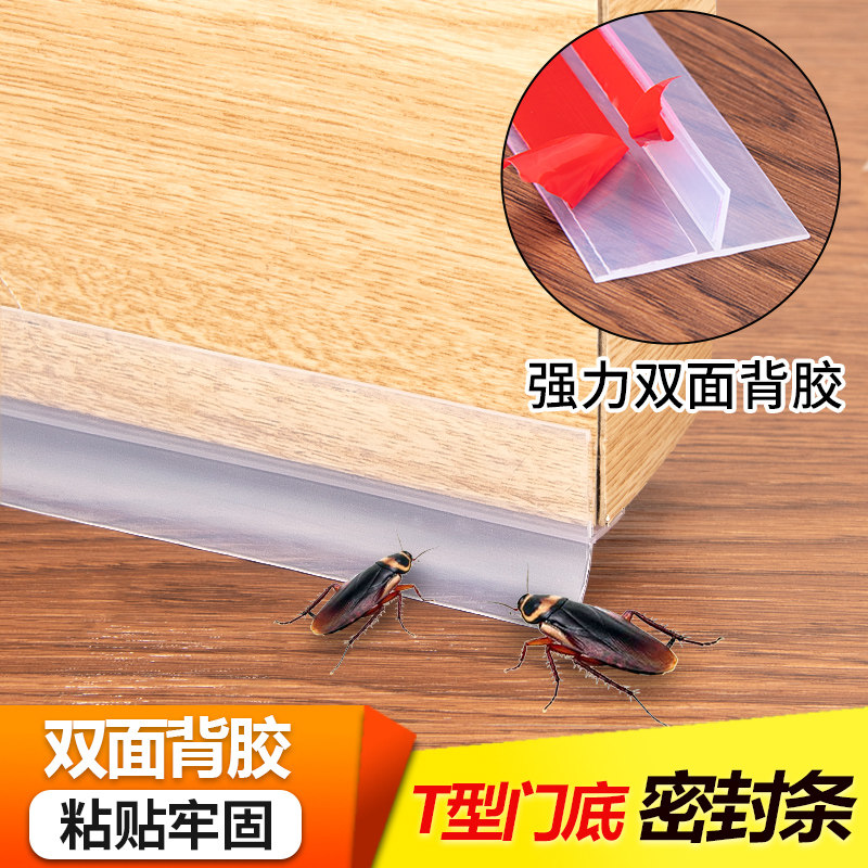 Top valley T-type door bottom sealing strip room door soundproof windproof adhesive door and window warm wind-proof door stopper anti-insect waterproof strip