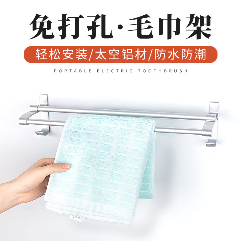 TOP VALLEY FREE FROM PUNCHING HAIR TOWEL RACK MAKEUP ROOM BATH TOWELS HOOK BATHROOM HANGER DOUBLE ROD TOWELS