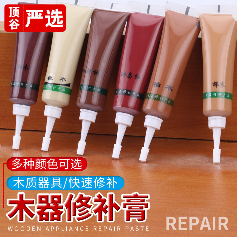 Top Valley 10 Home Furniture Repair Paste Mend Lacquered Wood Wooden Door Floor Paint Repair Material Lacquered Wood 6 only
