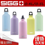 Швейцарский Sigg Sigg Aquarius 400ML Outdoor 8205.20 Кеттл 8209,50 Фрукты приключенческий приключение 0,40,5 л.