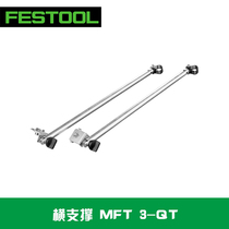 FESTOOL ADDITIONAL CROSS SUPPORT MFT 3 Stable Cross support MFT 3-QT Folding