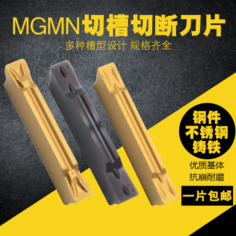 CNC grooving cutting blade MGMN400 300 200 M aluminum copper stainless steel steel parts cutter Cast iron