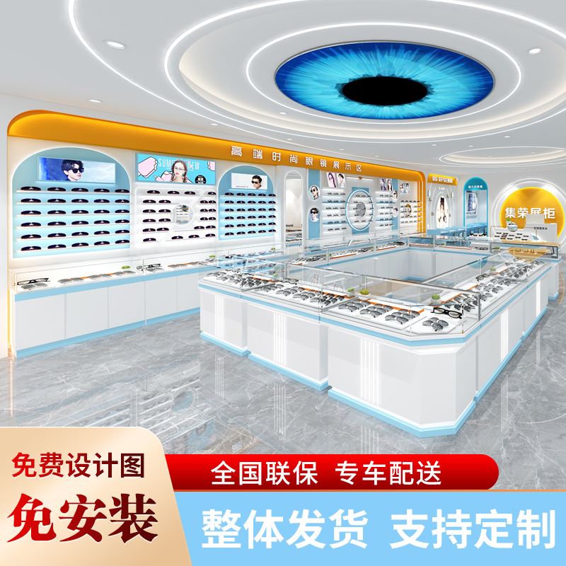 品牌眼镜柜眼镜店视光中心远近视太阳镜货架玻璃中岛展示柜台定制