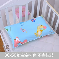 Озеро синее 30x50 Dragon Baby Pillow Case