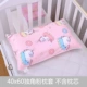 40x60 Unicorn Pillowcase One