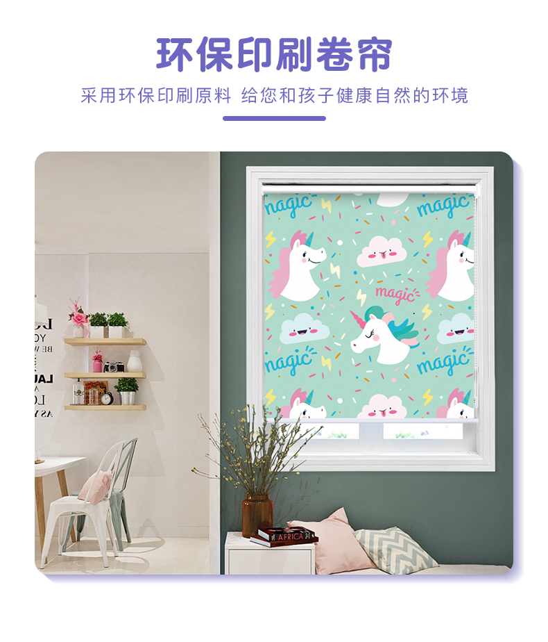 Phim hoạt hình cổ tích kỳ lân con lăn mù rèm phòng trẻ em bóng râm nâng điện shading sạc nhà - Phụ kiện rèm cửa móc nhựa treo rèm cửa