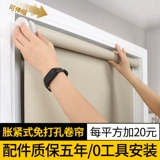 ALDOMO Донор -Бесплатный роллонг, водонепроницаемый подъемник, кухня ванная комната ванная комната для ванной комнаты настройка туалета затенение