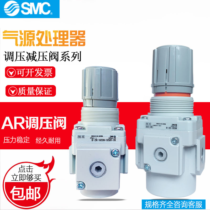 SMC Pressure reducing AR20 AR20 AR30 AR40-02-03-04E AR40-02-03-04E BE H BG-B Pneumatic regulating valve