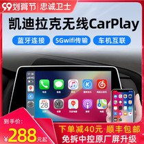 Loyalty Guard is suitable for Cadillac XT4XT5CT6 wireless carplay Huawei hicar box module