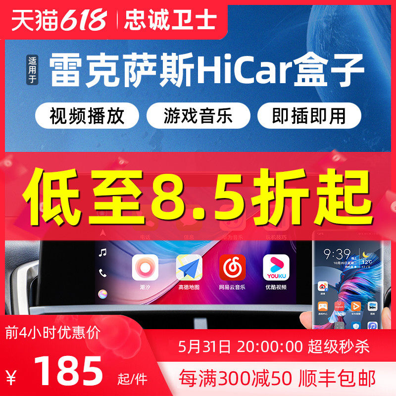Loyalty guards apply to Ling Chi ESRXNXUXLM Wireless CarPlay Go to Huawei HiCar Box