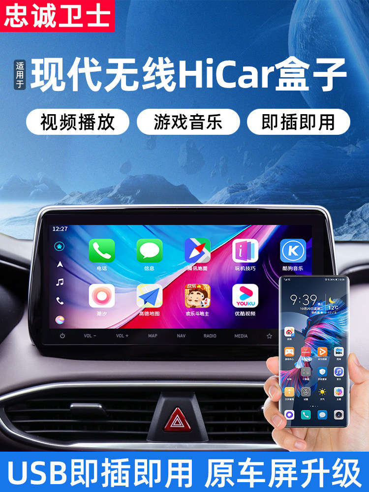 Loyalty guard is suitable for Hyundai Elantra ix35 Tucson ix25 name map Huawei hicar module wireless box