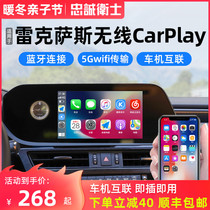 Loyalty Guardian Lexus ES200RXNXUXLS Wired to Wireless carpaly Box Interconnection Module