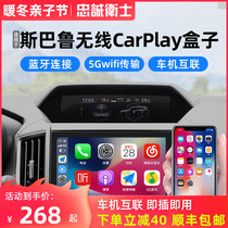 Loyal Guardian Subaru Forester Legacy Outback Wireless carplay Box Huawei hicar Interconnection Module