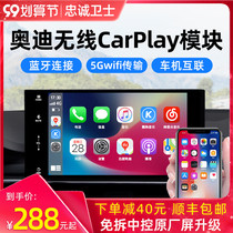  Loyalty Guard is suitable for Audi A3A4LA6Q2LQ3Q5 wireless carplay module Huawei hicar box