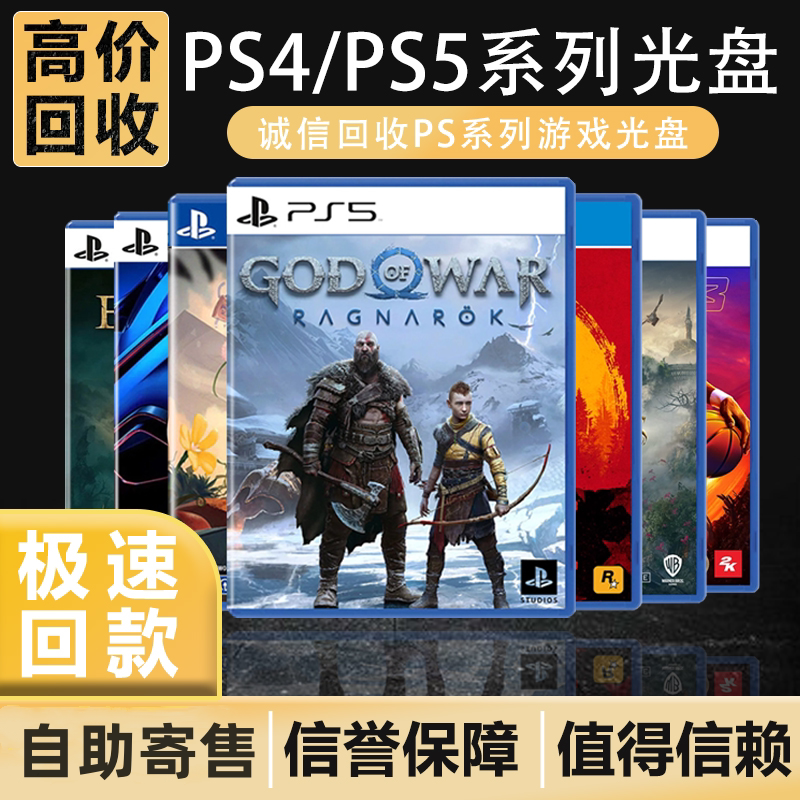 Sony Ps4/Ps5 Game Disc Recycling Is Safe and Reliable Sony Ps4/Ps5 Game Disc Recycling Is Safe and Reliable