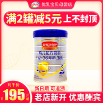 October 2020 Yili Gold collar Guanrui Care 3 sections 800g canned 1-3 years old infant formula 3 sections
