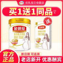 May Yilijin Lingguan mother pregnant milk powder 0 paragraph Pregnant and lactating is suitable for adding folic acid