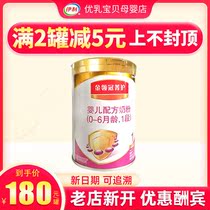 May 20 Yili Gold collar crown Jingguo 1 section 800g canned 0-6 months newborn baby milk powder 1 section