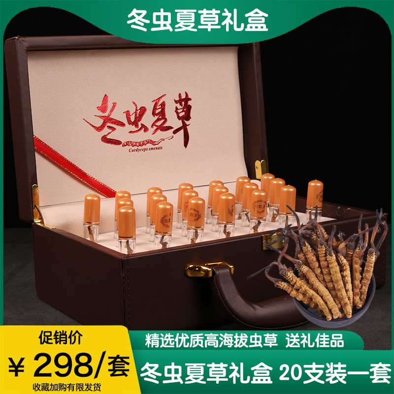 Authentic Tibet Naqu Cordyceps Cordyceps Dried Cordyceps Gift Boxes 20 Natural High Altitude Mid-Autumn Festival Gifts