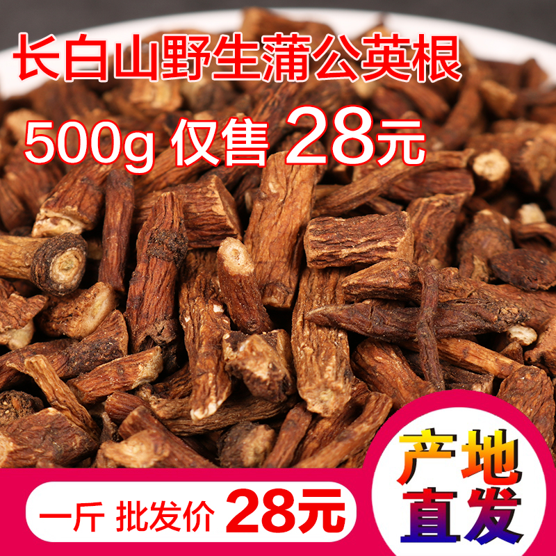 Changbai Mountain Wild Dandelion Root Tea 500 K Po Po Ding Root Tea Black Tea Fried 1kg Pack Heat-clearing Women
