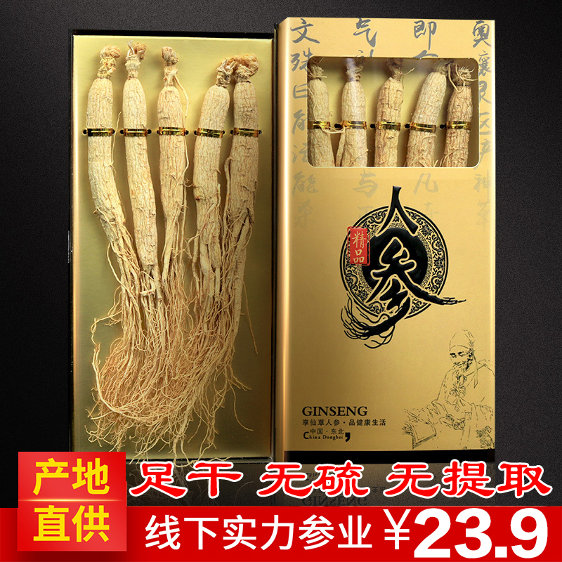 Jilin Northeast Ginseng White ginseng Whole raw dried ginseng Changbaishan gift box sparkling wine material fresh dry goods Non-500g premium grade