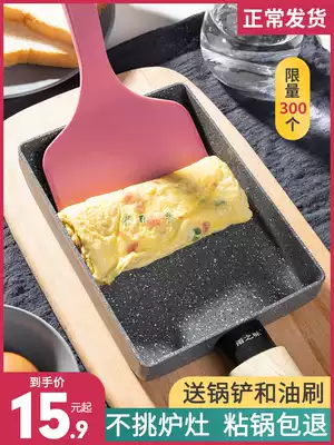 Japanese-style Jade Rice Rice stone pan non-stick pot breakfast thick egg roasted square small frying pan household induction cooker