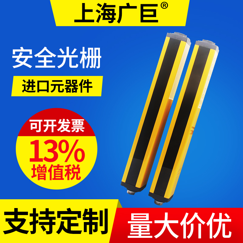 Safety Grating Light Curtain Sensor Infrared Photoelectric Punch Protector Infrared Thru-Beam Alarm Hand Guard Sensor