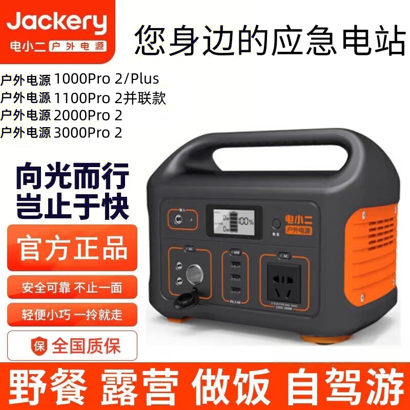 Dianxiaoni Outdoor Power Supply 600Pro2/1000Pro2/2000Pro 2/3000Pro2/Plus Portable