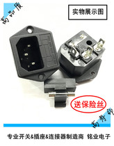 ac power pint character socket with insurance with ear whole copper AC-04 large current 15A250V power supply mother base pint holder