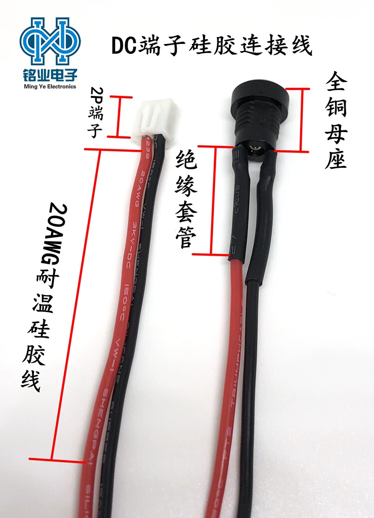 DC connector welding DC DC mother seat xh2 54 terminal line custom high current silicone wire cable cable