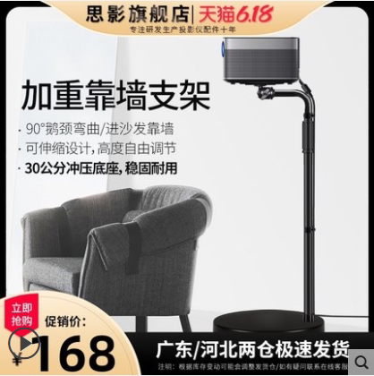 Siying PB15E XGIMI projector bracket floor-to-ceiling home Z6X Z8X H3 Nut Dangbei universal projector