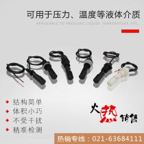 PP duckbill float liquid level switch Plastic side-mounted water level sensor Anti-corrosion liquid level controller Water level alarm