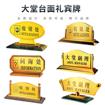  Custom high-end stainless steel cash register sign indicator Hotel hotel front desk reception desk sign desk table sign
